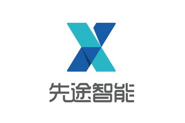  em>先途 /em> em>智能 /em> x