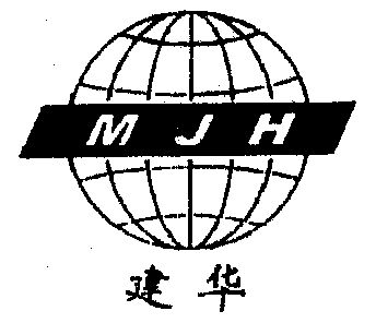 建华;mjh