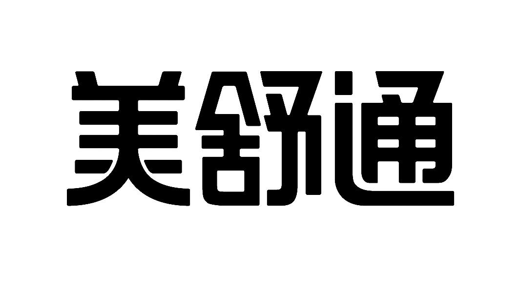 35类-广告销售商标申请人:特格尔医药集团股份有限公司办理/代理机构