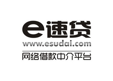 em>e/em em>速/em em>贷/em www.esudai.com