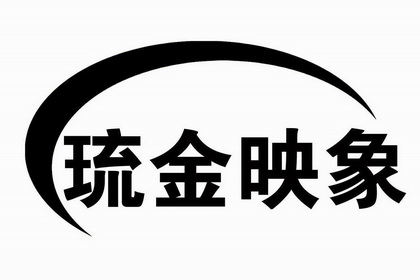 深圳市国金珠宝首饰有限公司(深圳市国金珠宝首饰有限公司招聘)