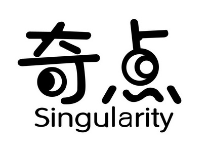  em>奇点 /em>  em>singularity /em>