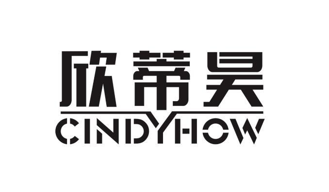 em>欣蒂/em>昊 cindyhow