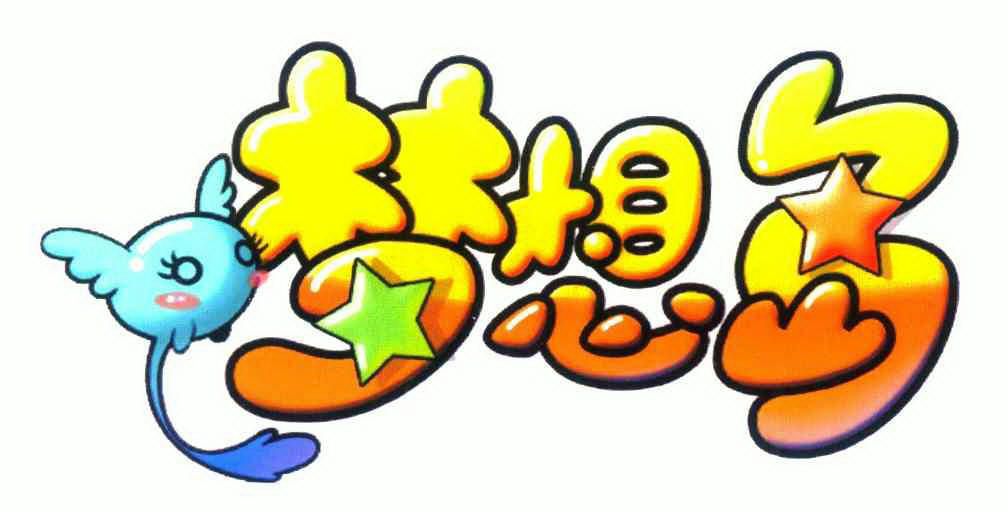 梦想岛 - 商标 - 爱企查