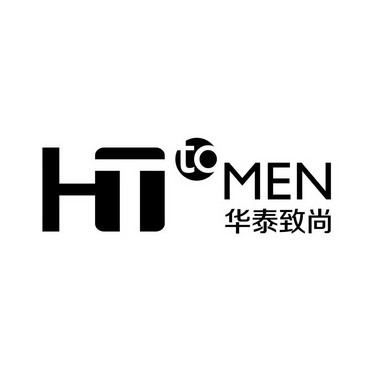  em>华泰 /em> em>致尚 /em> ht to men