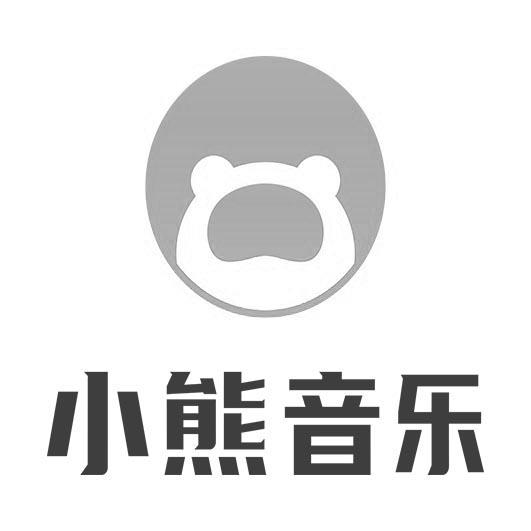 小熊音乐