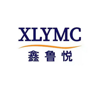 鑫鲁悦 xlymc