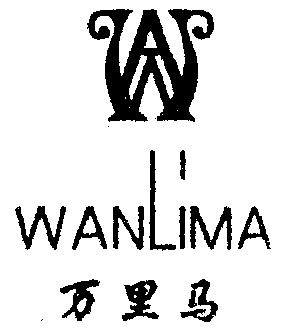 万里马商标续展申请/注册号:1330614申请日期:1998-07-10国际分类:第