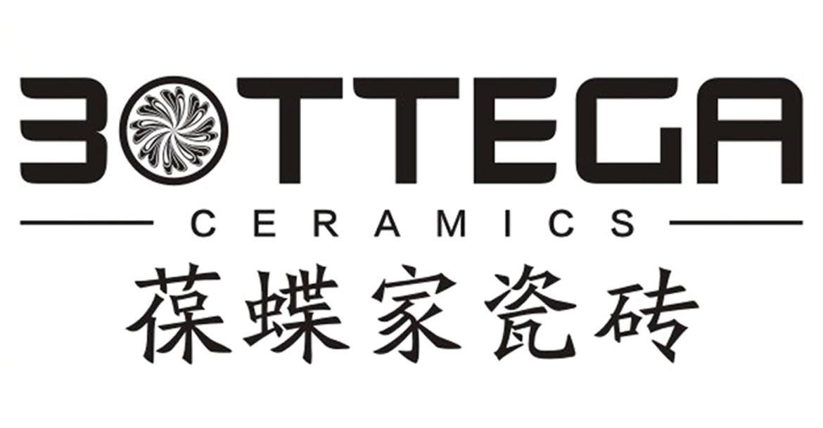 葆蝶家瓷砖 bottega ceramics 商标注册申请完成