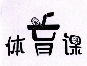  em>体育 /em> em>课 /em>