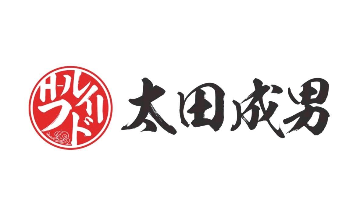 太田 em>成 /em> em>男 /em>