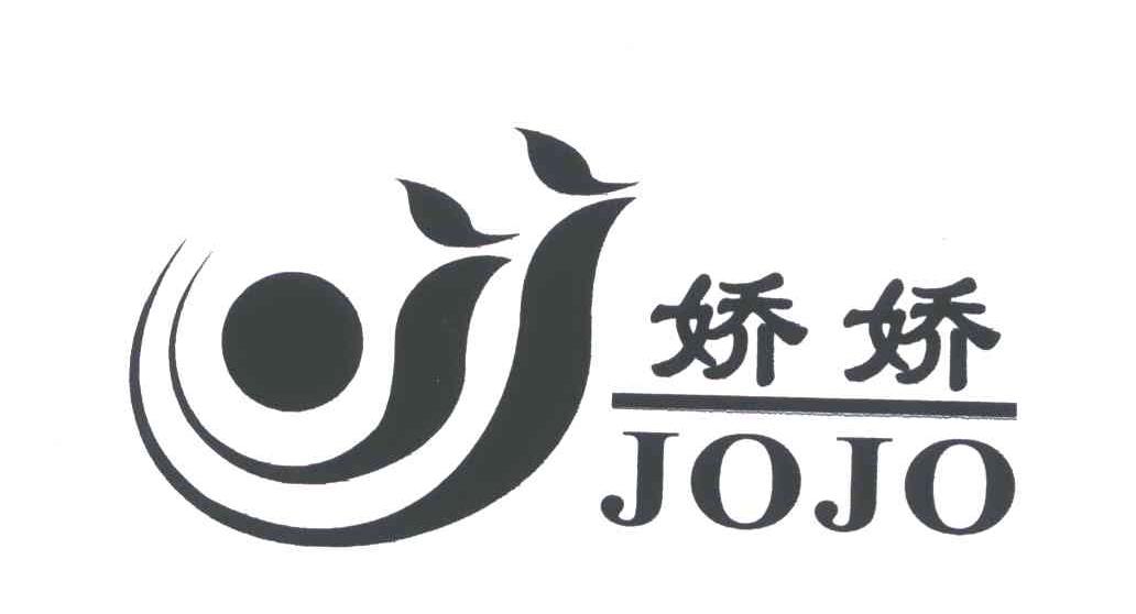  em>娇娇 /em>; em>jojo /em>