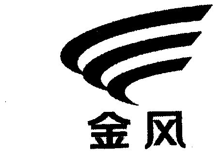 金风                  