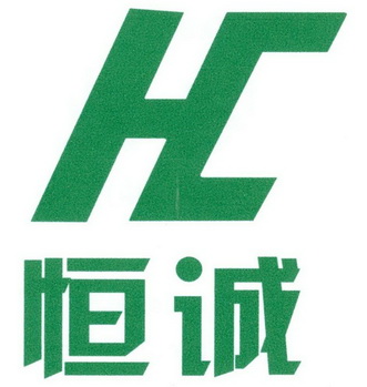 恒成hch_企业商标大全_商标信息查询_爱企查