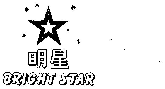  em>明星 /em>  em>bright /em>  em>star /em>