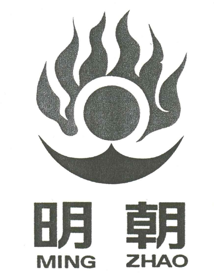 em>明朝/em>