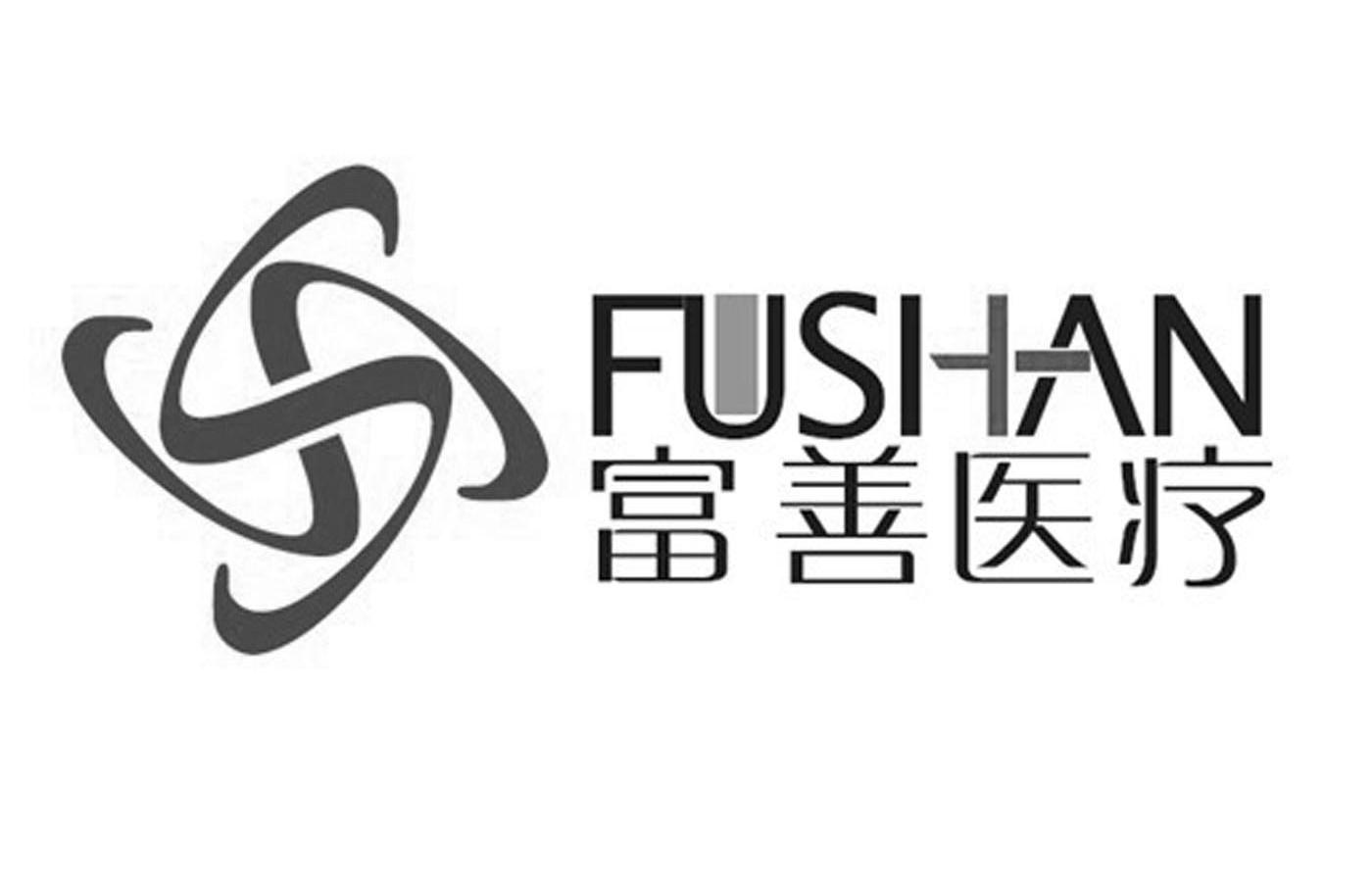  em>富 /em> em>善 /em> em>医疗 /em>  em>fushan /em>