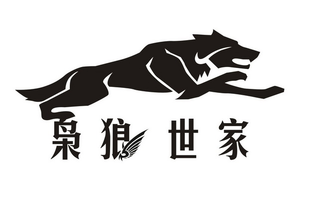  em>枭狼 /em> em>世家 /em>