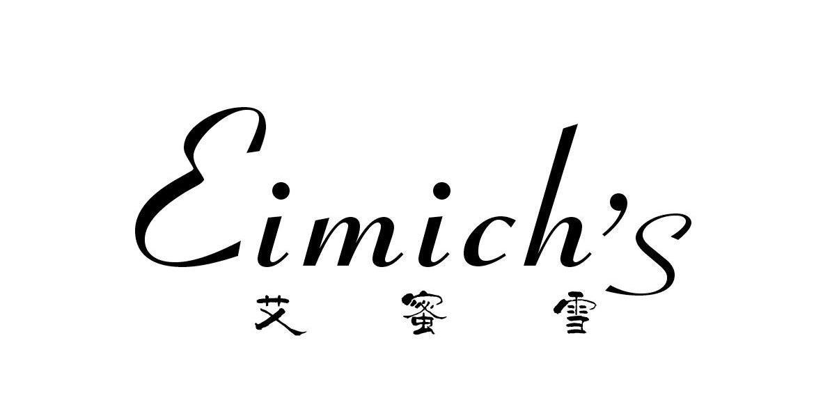 艾蜜雪eimichs