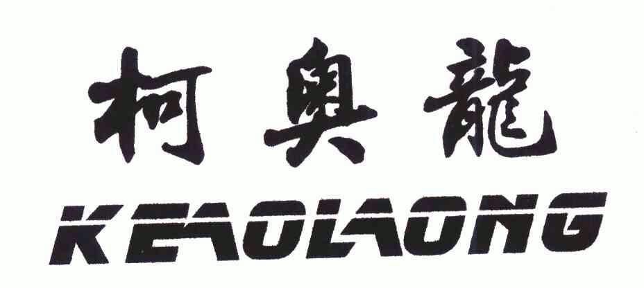2007-06-29国际分类:第25类-服装鞋帽商标申请人:蔡根兴办理/代理机构