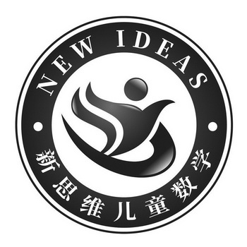 新思维儿童数学