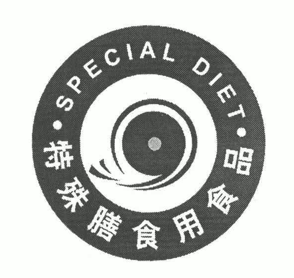 特殊膳食用食品; em>special /em>  em>diet /em>