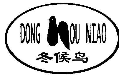  em>冬 /em> em>候鸟 /em>