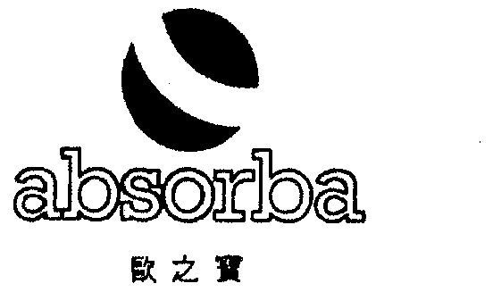 欧之宝 absorba商标转让中