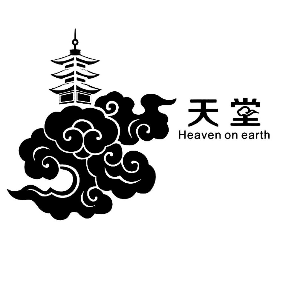  em>天堂 /em>  em>heaven /em> on  em>earth /em>