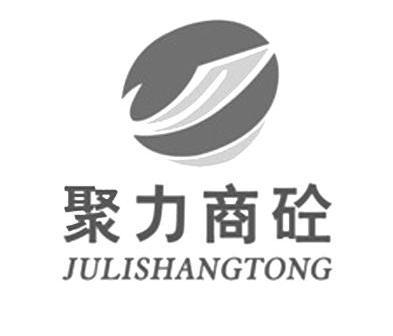  em>聚力 /em> em>商砼 /em>  em>j /em>