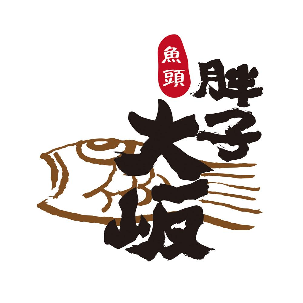  em>大 /em> em>岅 /em> em>胖子 /em>鱼头