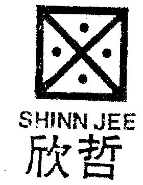 1992-07-22国际分类:第16类-办公用品商标申请人:欣哲企业有限公司