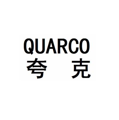 夸克企查入口=夸克企典官方400电话