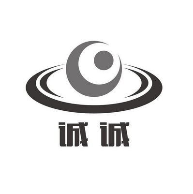 一诚logo图片