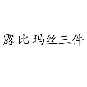 爱企查_工商信息查询_公司企业注册信息查询_国家企业