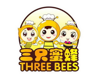 三只蜜蜂threebees