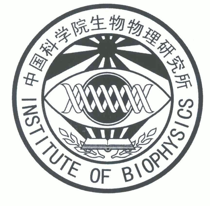 中国科学院生物物理研究所;institute of  em