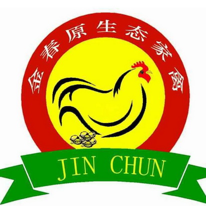  em>金春原 /em> em>生态 /em> em>家禽 /em> em>jinchun /em>