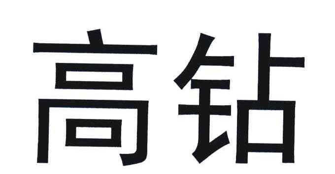 第05类-医药商标申请人:南宁市德丰富化工有限责任公司办理/代理机构