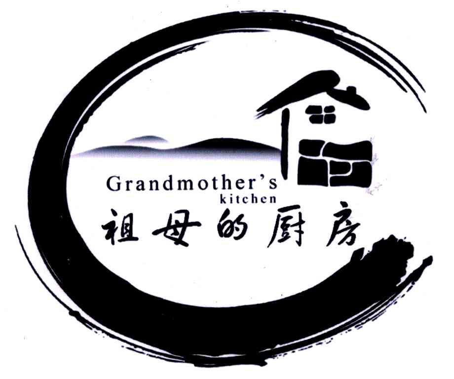 祖母的厨房;grandmothers kitchen