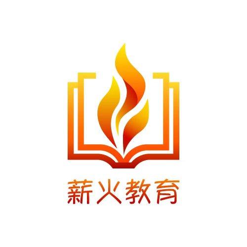  em>薪火 /em> em>教育 /em>