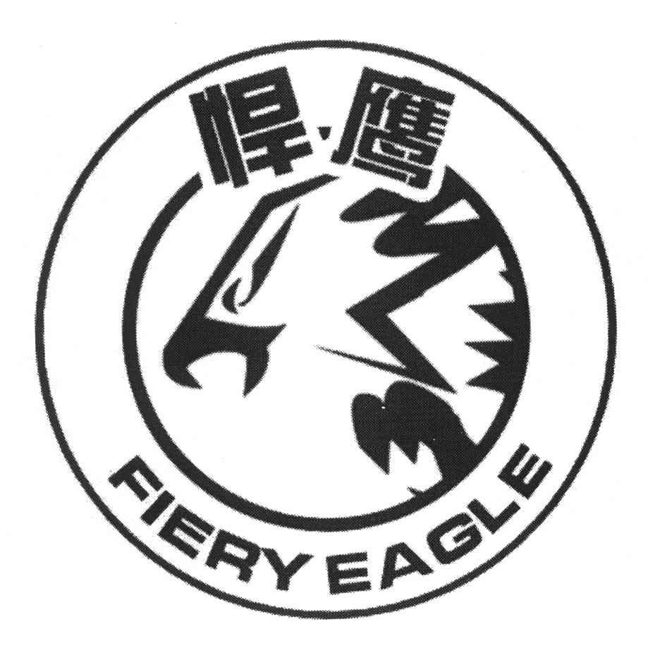  em>悍鹰 /em>; em>fiery /em>  em>eagle /em>