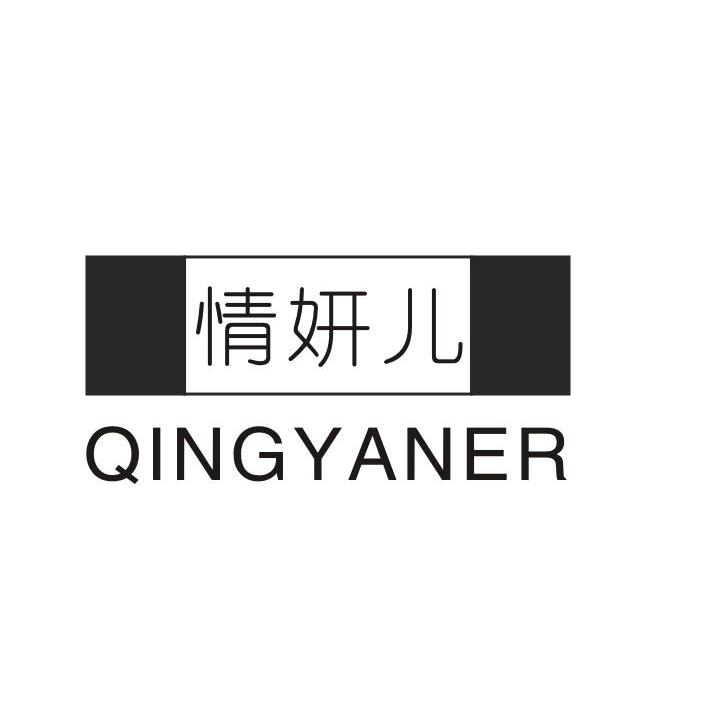 广州市玮誉贸易有限公司办理/代理机构:苏州宏佳商标代理有限公司