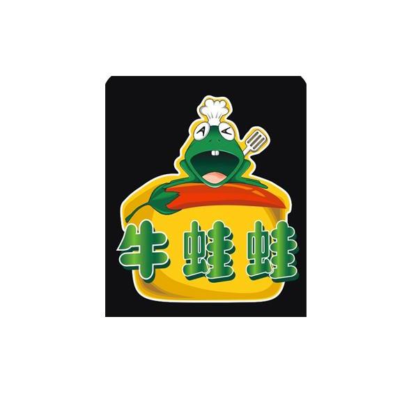 牛蛙蛙                                    