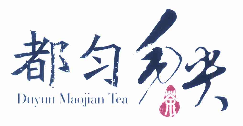 都匀毛尖茶logo图片图片