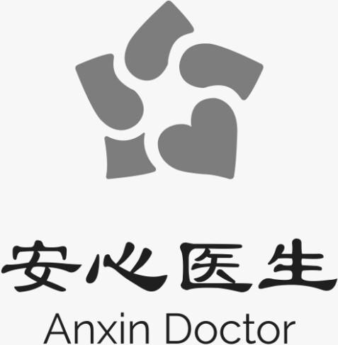 em>安心 /em> em>医生 /em>  em>anxin /em>  em>doctor /em>