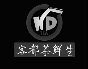 客都茶鲜生kdtea_企业商标大全_商标信息查询_爱企查