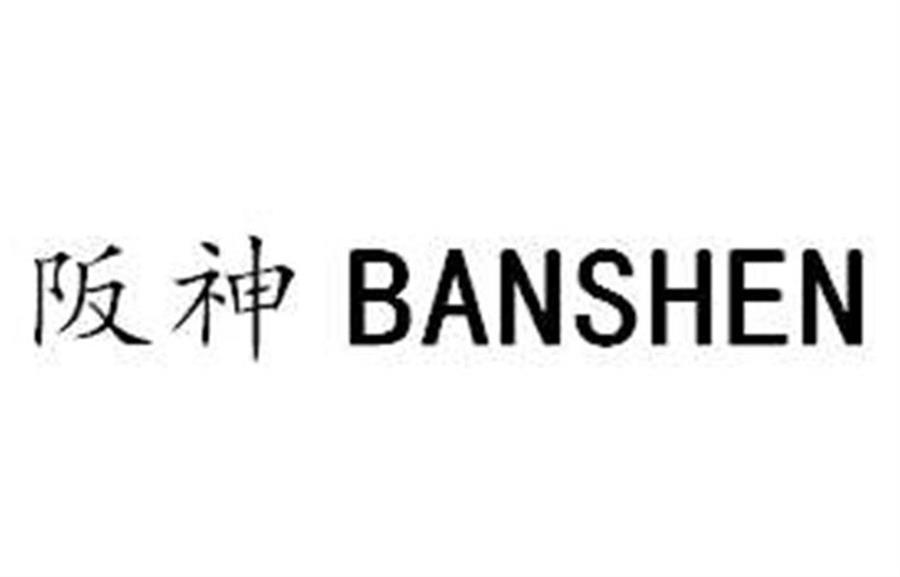 第35类-广告销售商标申请人:中山市 阪神电器有限公司办理/代理机构