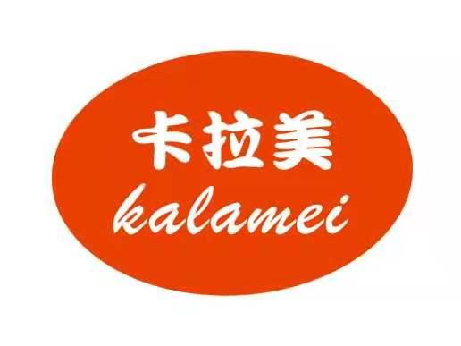 em>卡拉美 /em>