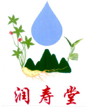 润寿堂 商标注册申请